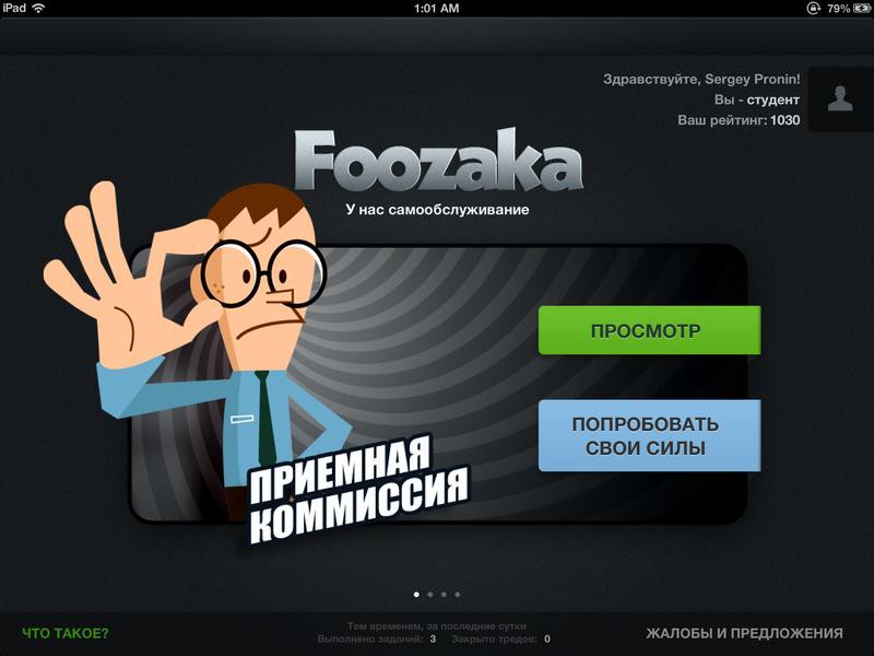 Foozaka – игра про юмор и рисование