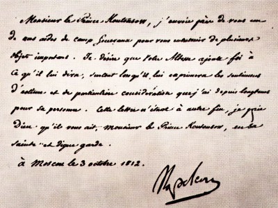 Письмо Наполеона