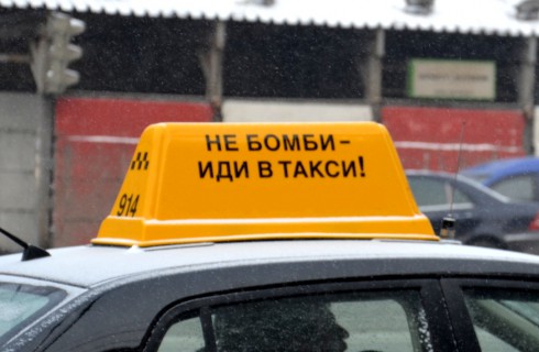 Столичные правила такси распространятся и в Подмосковье