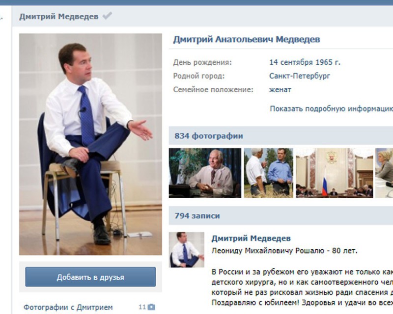 «ВКонтакте» обнаружена уязвимость