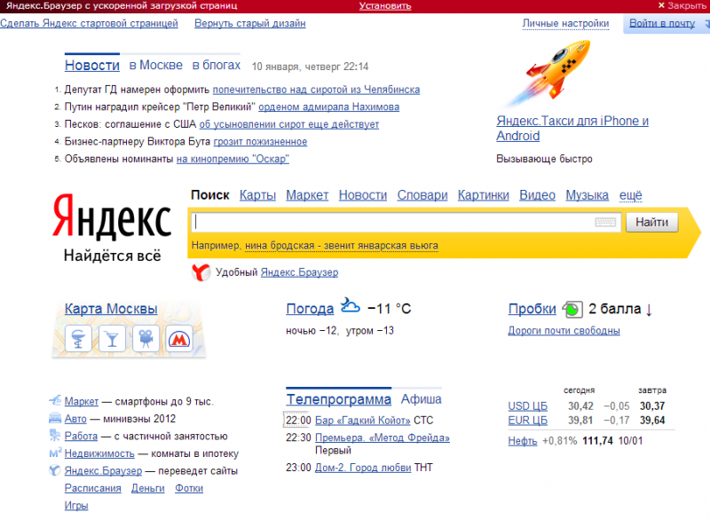 «Яндекс» обучает телевизоры понимать жесты