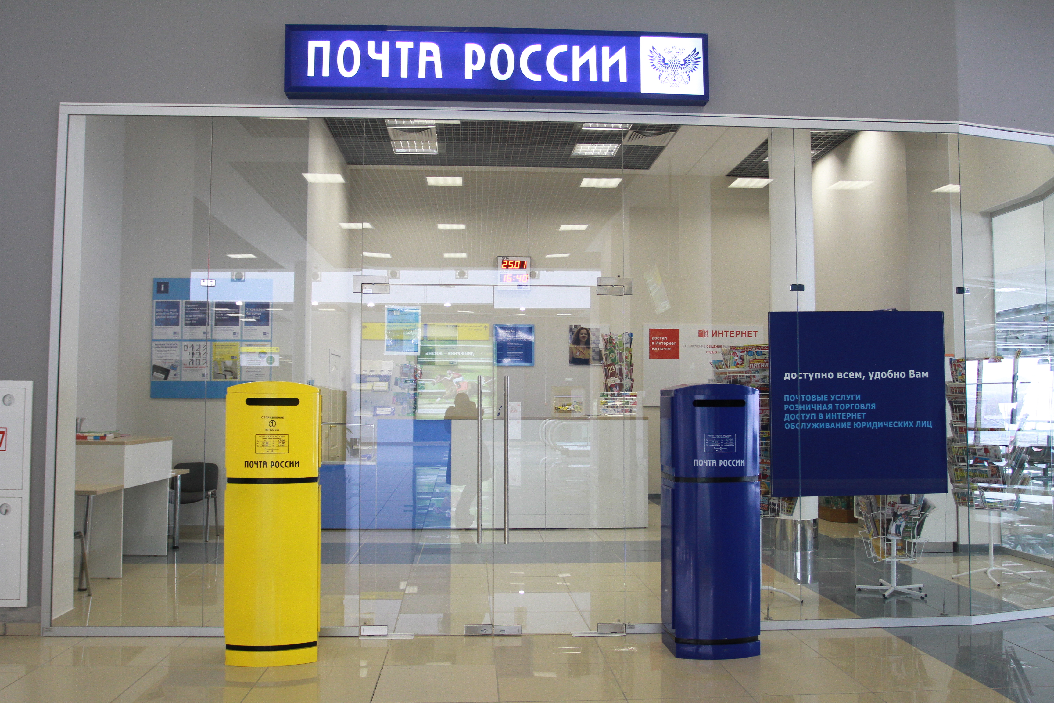 http://positime.ru/wp-content/uploads/2013/07/mail-of-russia-will-provide-customers-with-banking-services.jpg