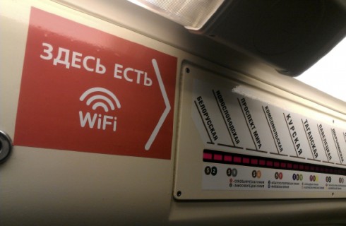 В метро появится бесплатный Wi-Fi