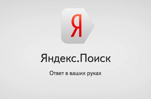 Яндекс научился распознавать изображения