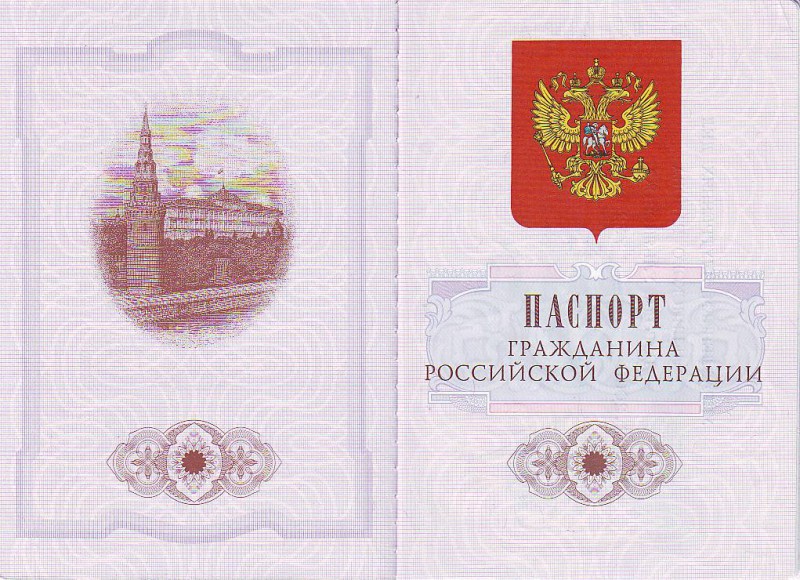 В паспорта могут впечатать текст гимна РФ