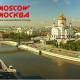 Скоро начнется регистрация в доменах .moscow и .москва