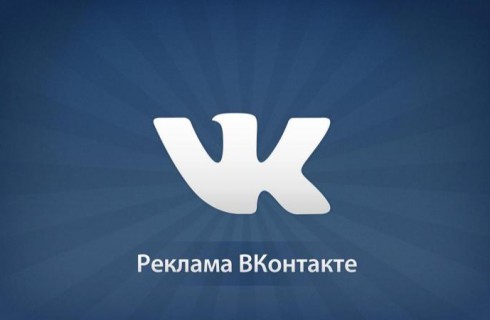Открытый режим работы рекламной биржи «ВКонтакте»