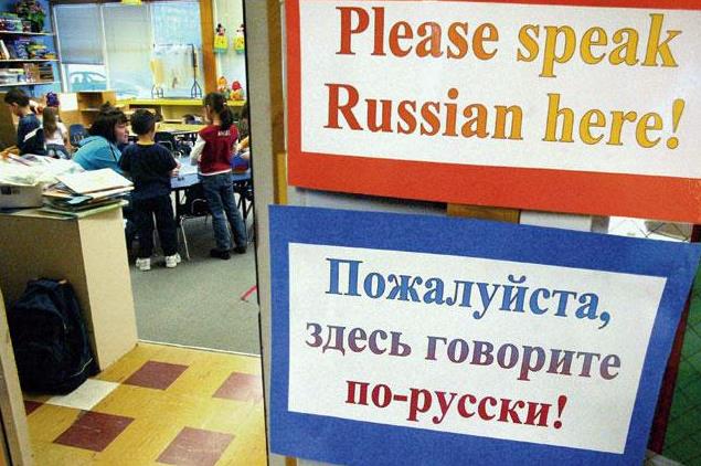 Русский язык станет официальным в Евросоюзе