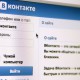 Избавление от навязчивых сообществ «ВКонтакте»