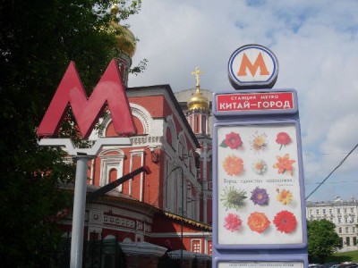 Какая станция московского метро самая грязная?