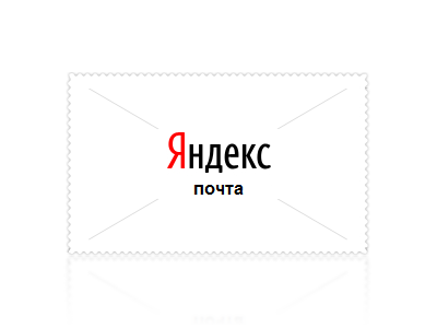 Яндекс.Почта создала персонализированную новостную рассылку