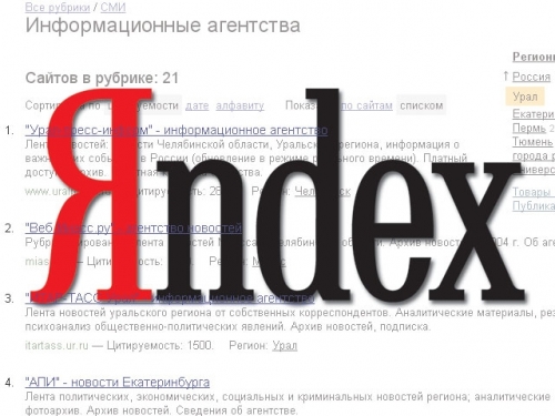 Яндекс объявляет войну