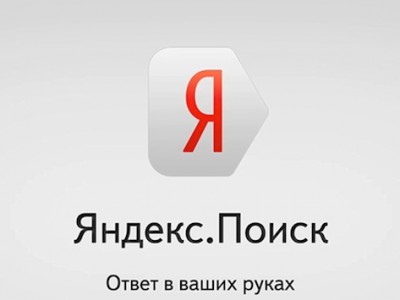 Древовидные подсказки. Мобильный Яндекс