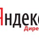 Средняя цена конверсии Яндекс.Директ