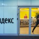 Яндекс вспоминает об отказе от ссылок