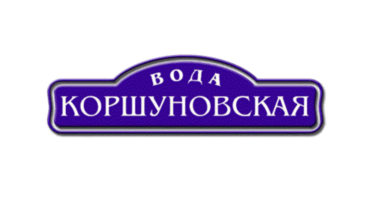 Отзывы о компании ЭКОЦЕНТР: питьевая вода «Коршуновская»