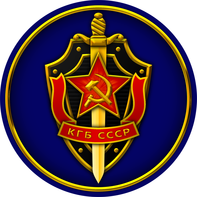 Файлы КГБ стали доступны общественности