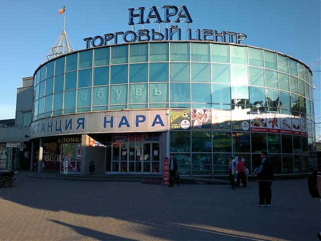 Торговый комплекс в Наро-Фоминске
