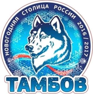 Тамбовский волк – новогодний товарищ россиян