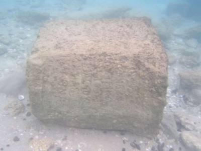 Каменная плита с надписью про Иудею