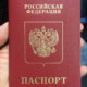 Украинцам стало проще стать гражданами России